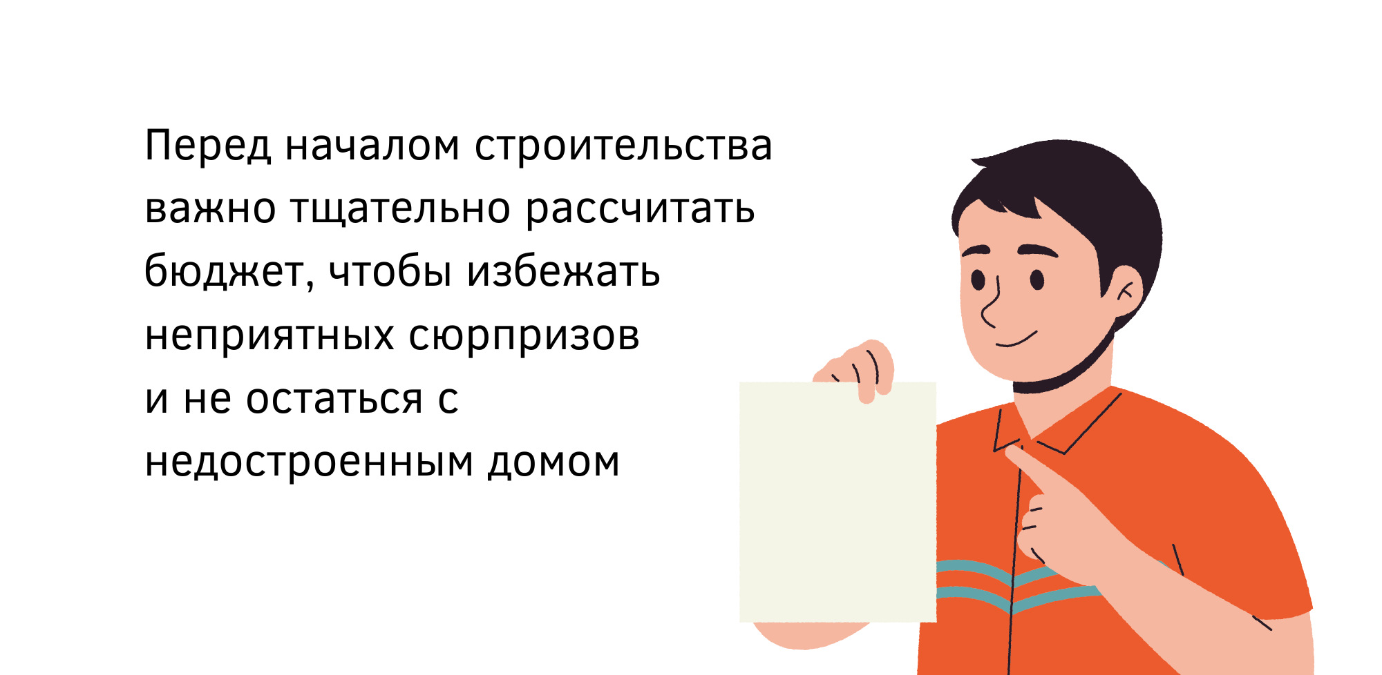 Пошаговый план строительства дома – от идеи до готового дома