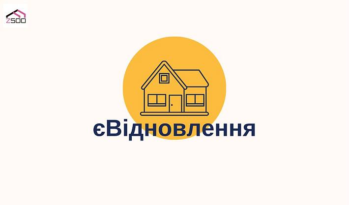 Внесение проекта Z500 в реєстр ЄДЕССБ