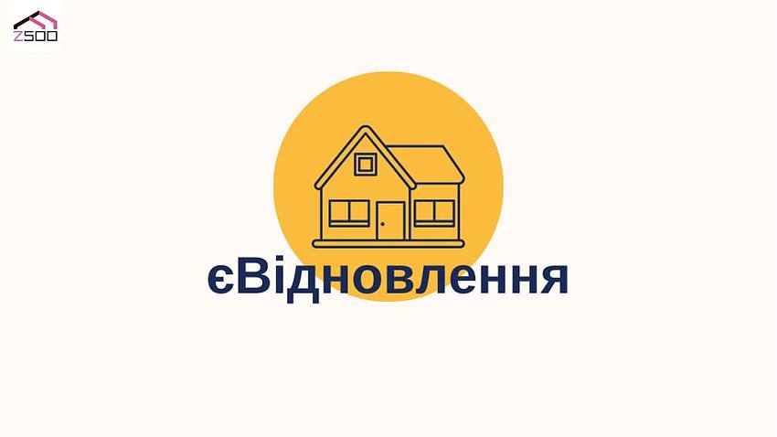 Внесення проєкту Z500 в реєстр ЄДЕССБ